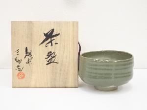 三助造　茶碗（共箱）